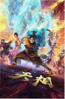 星轨列车 泰剧动漫在线观看